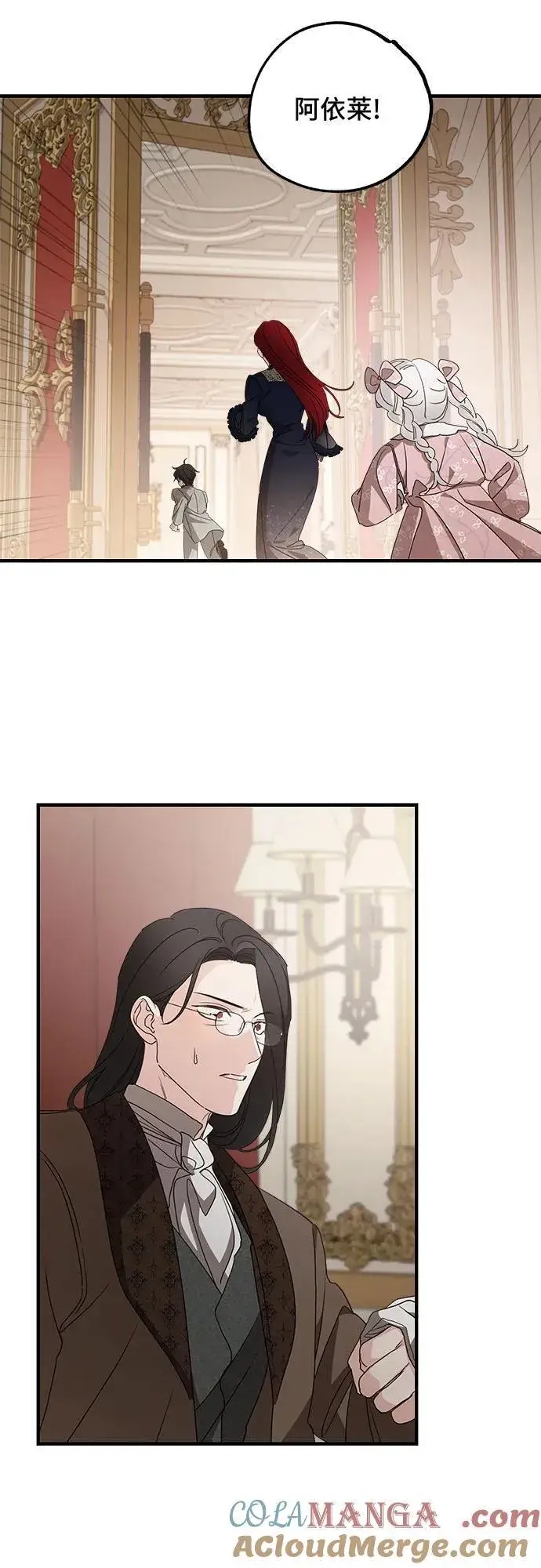 漫画《老公对我太执着》第103话第40张图