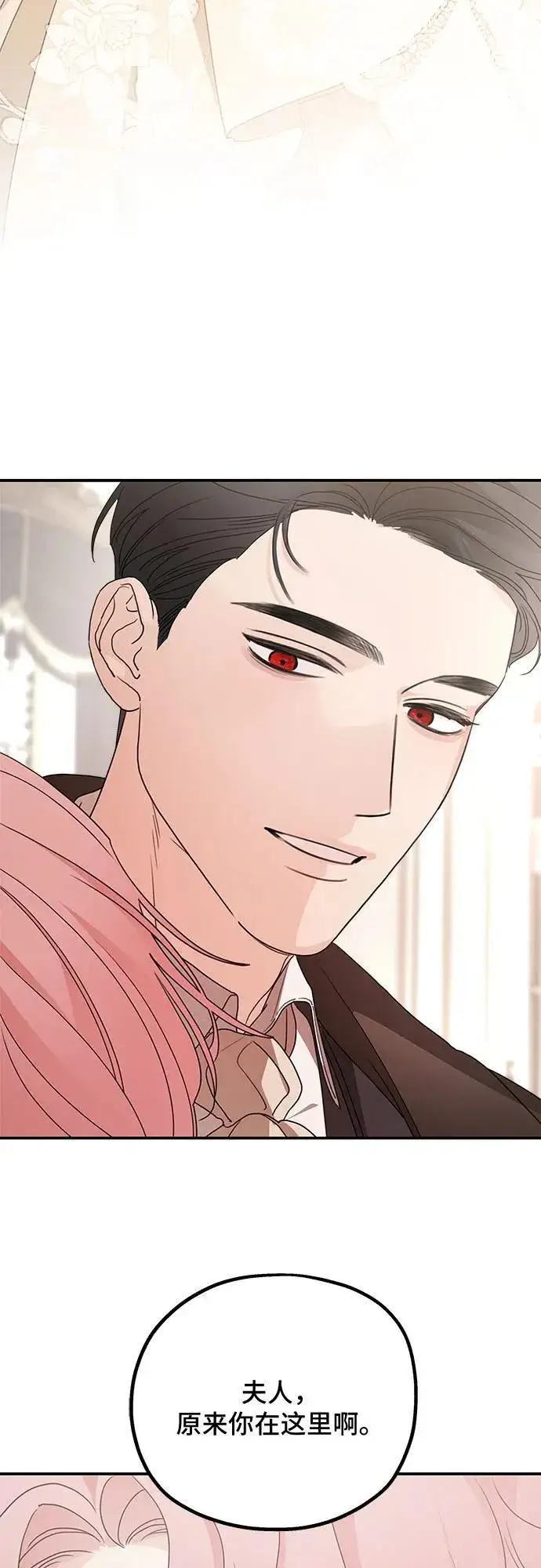 漫画《老公对我太执着》第103话第45张图