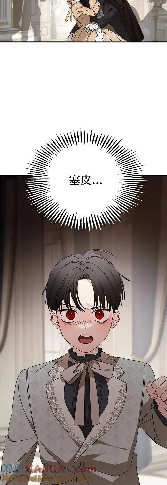 漫画《老公对我太执着》第103话第52张图