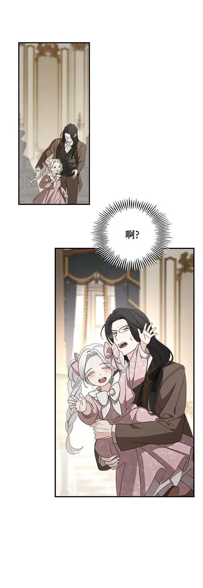 漫画《老公对我太执着》第103话第54张图