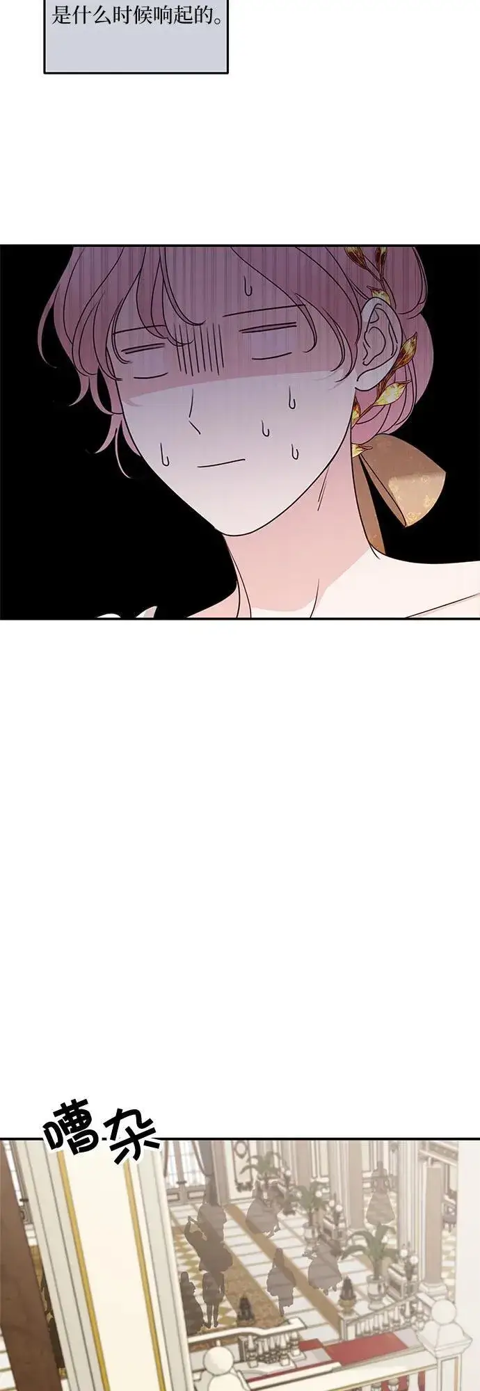 漫画《老公对我太执着》第103话第59张图