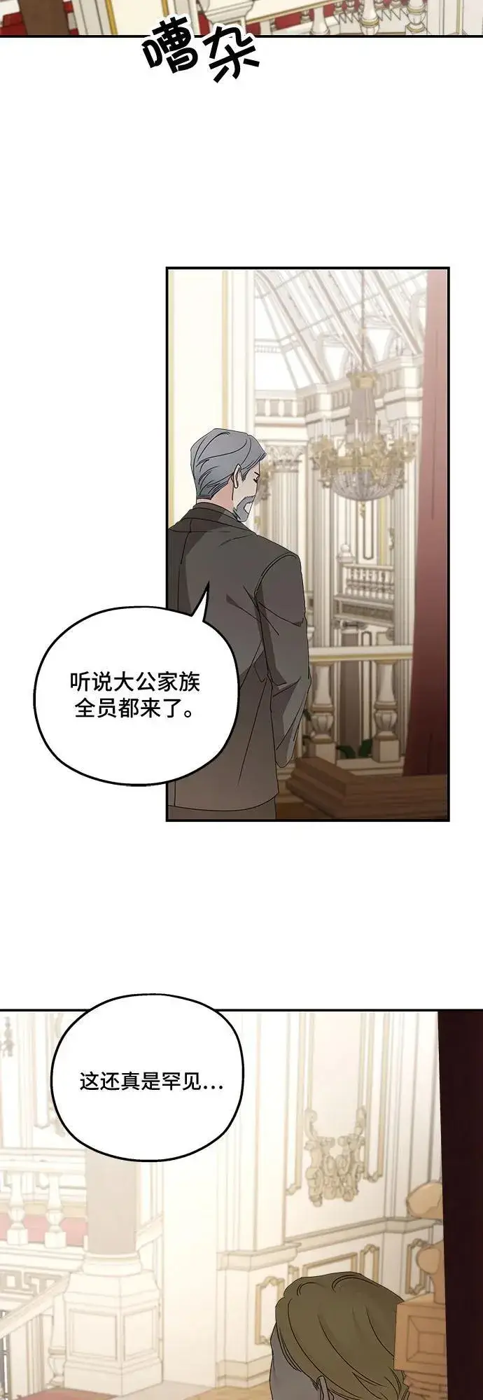 漫画《老公对我太执着》第103话第60张图