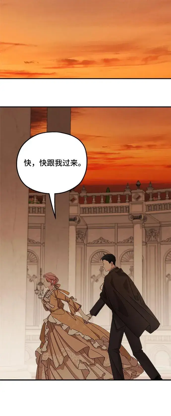 漫画《老公对我太执着》第103话第62张图