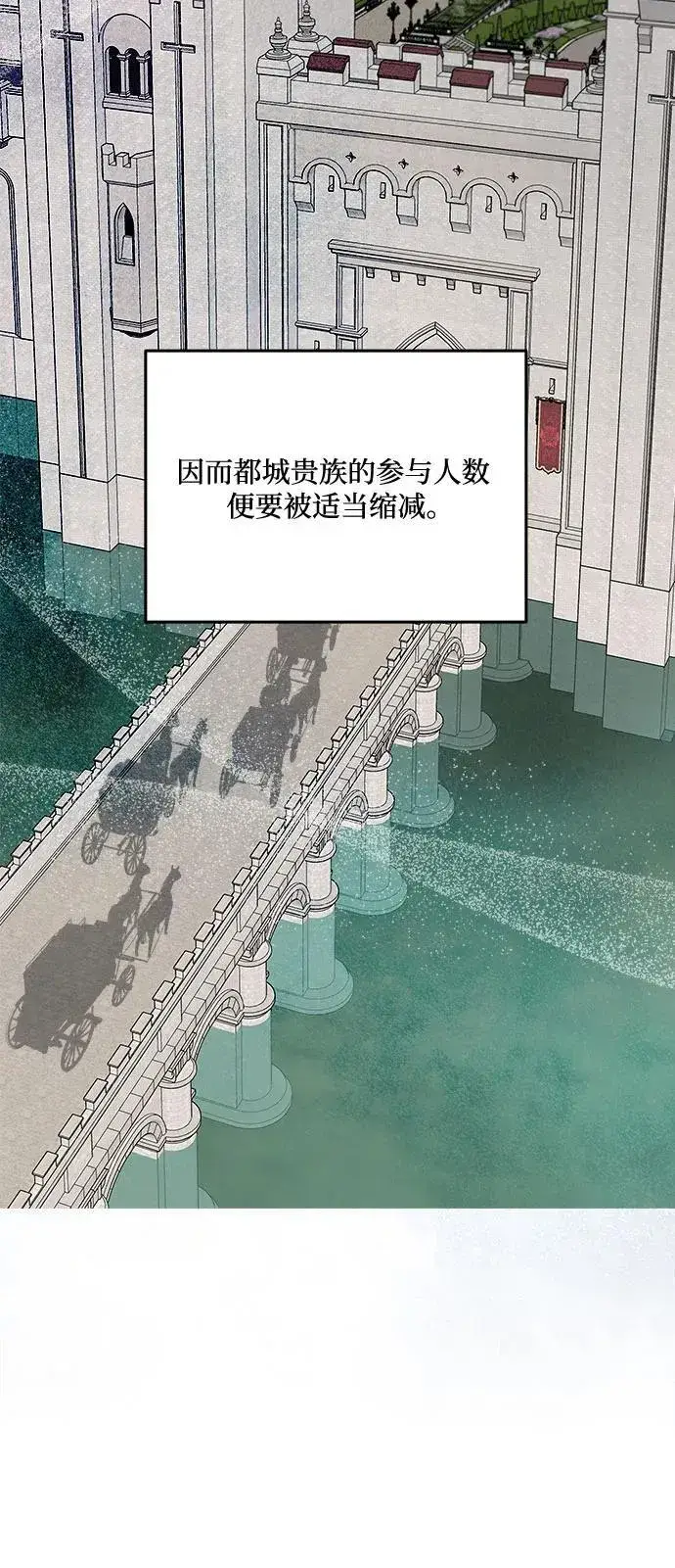 漫画《老公对我太执着》第103话第8张图