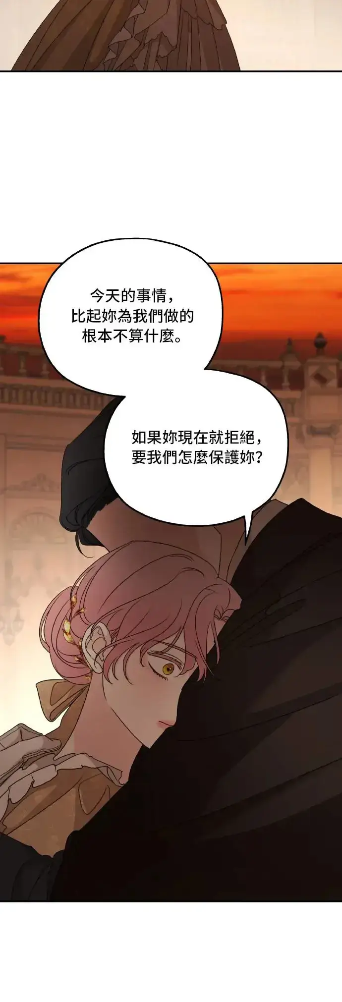 漫画《老公对我太执着》第104话第11张图