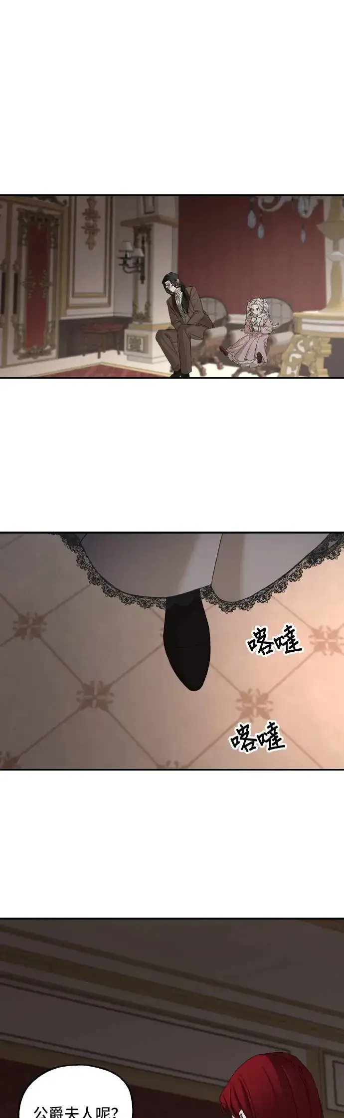 漫画《老公对我太执着》第104话第15张图