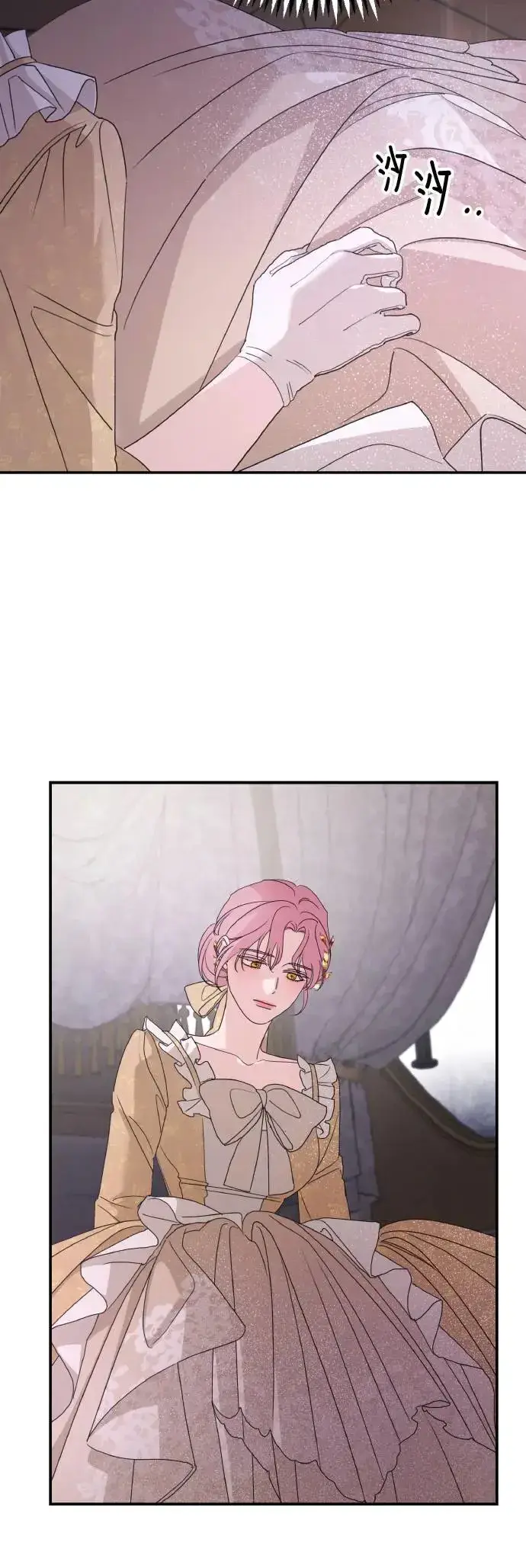 漫画《老公对我太执着》第104话第21张图