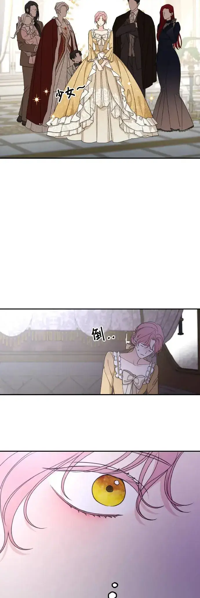 漫画《老公对我太执着》第104话第23张图