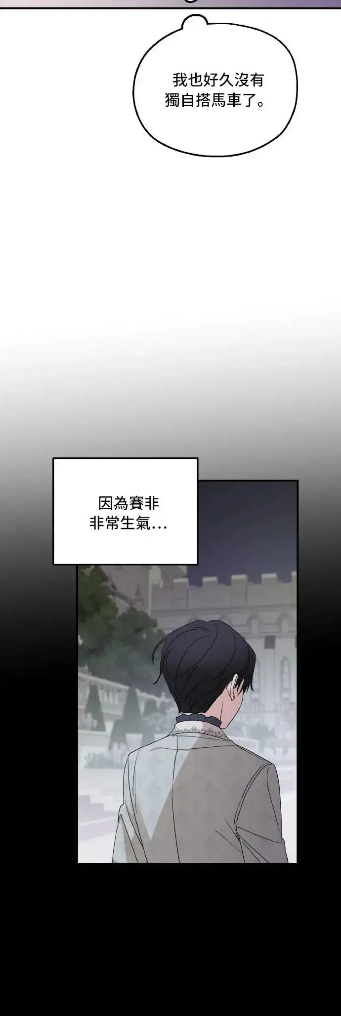 漫画《老公对我太执着》第104话第24张图