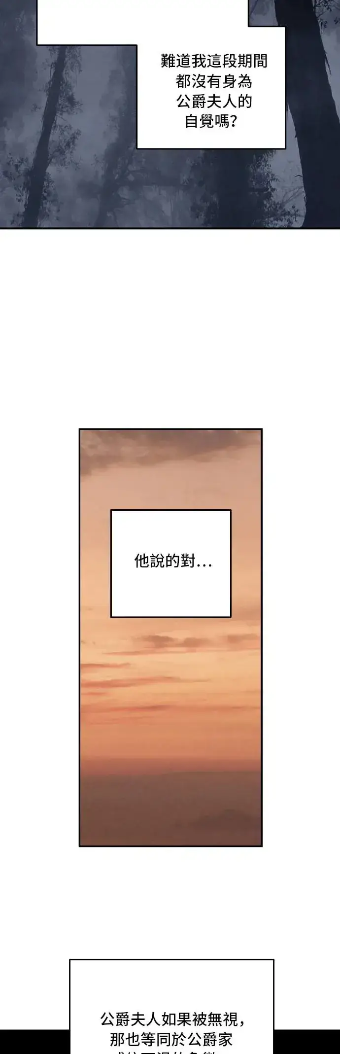 漫画《老公对我太执着》第104话第28张图