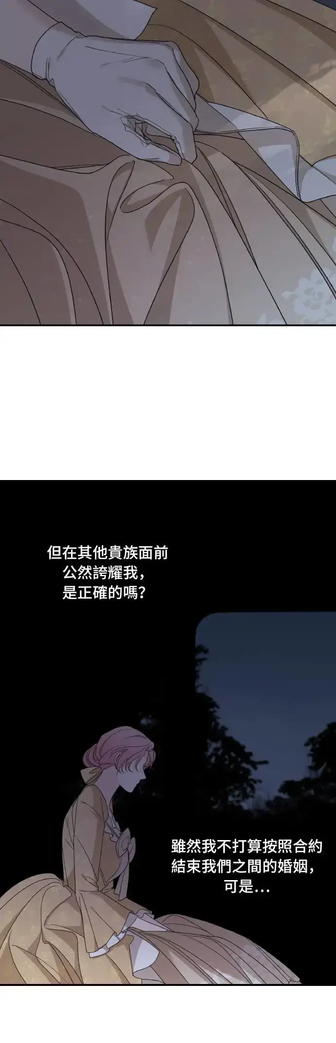 漫画《老公对我太执着》第104话第30张图