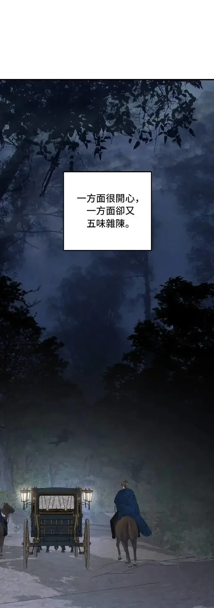 漫画《老公对我太执着》第104话第31张图