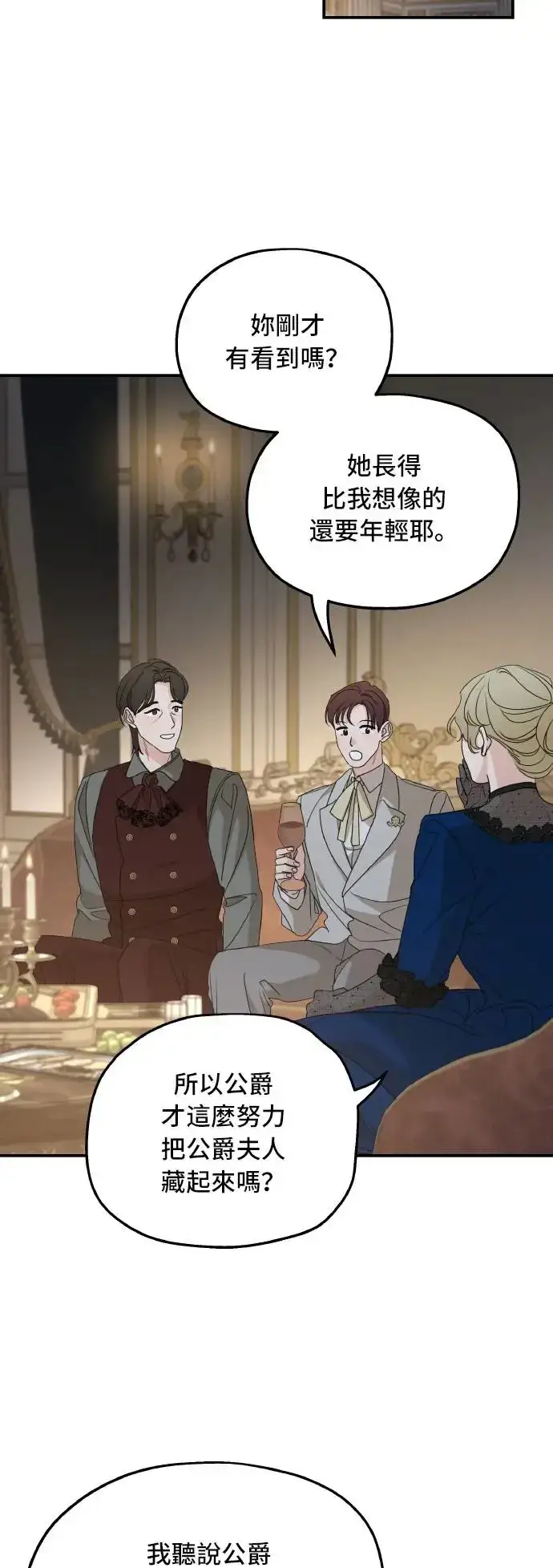 漫画《老公对我太执着》第104话第33张图