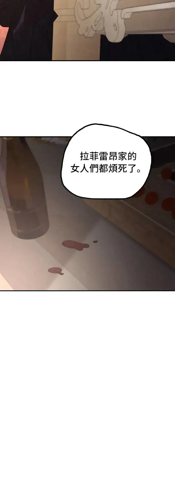 漫画《老公对我太执着》第104话第39张图