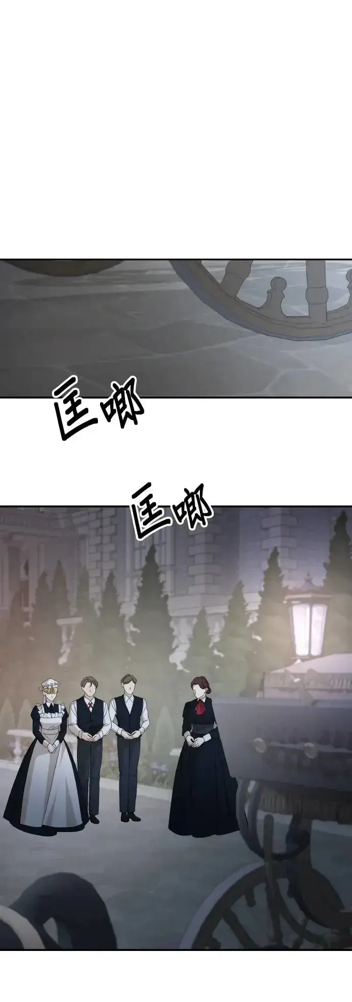 漫画《老公对我太执着》第104话第41张图