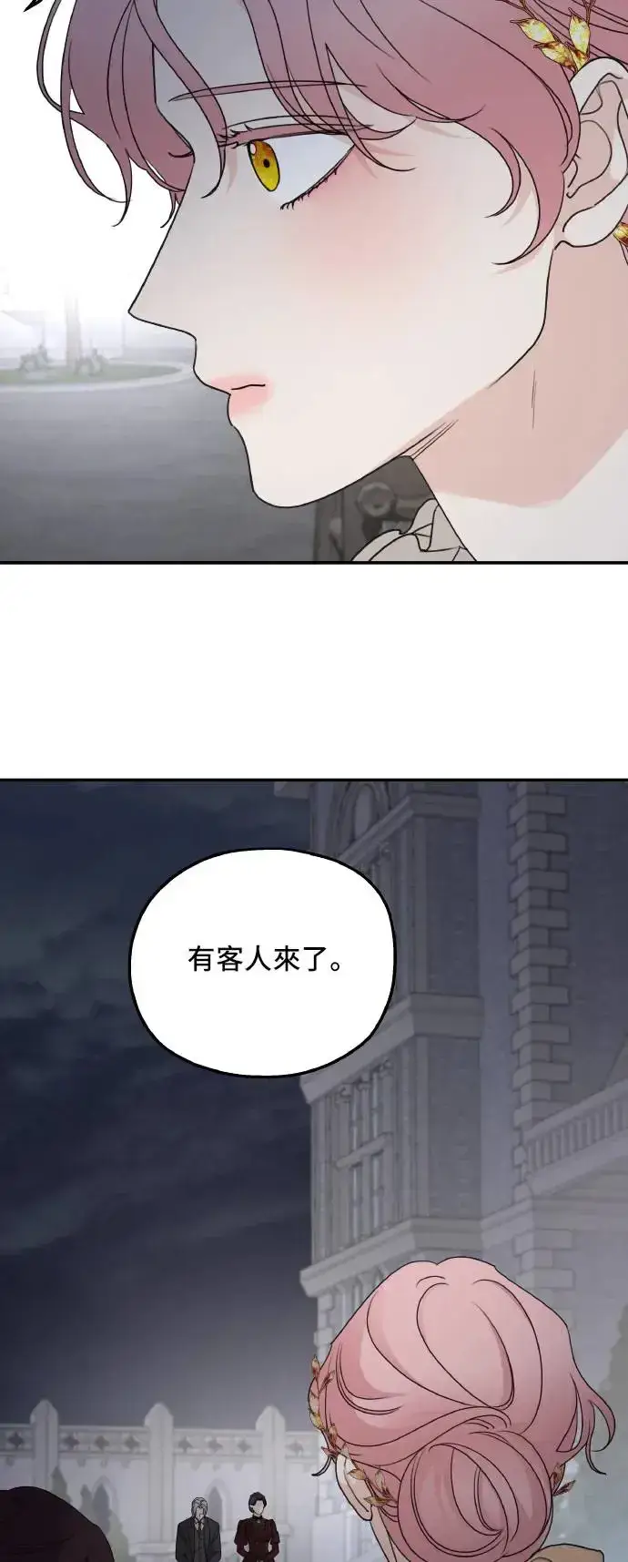 漫画《老公对我太执着》第104话第44张图