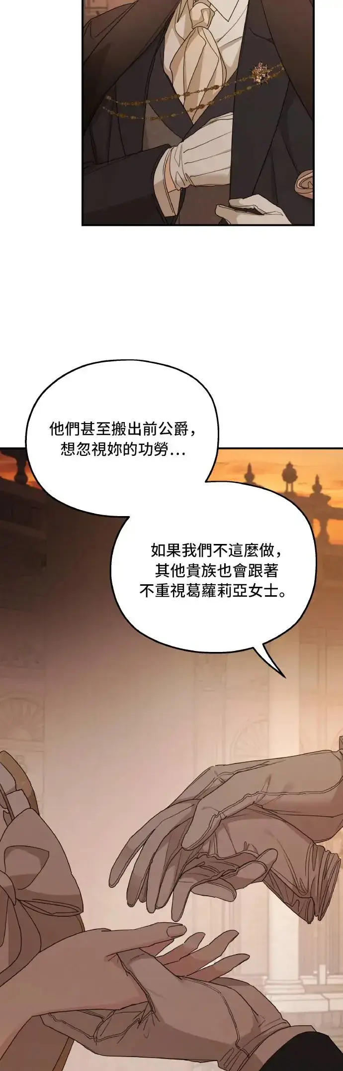 漫画《老公对我太执着》第104话第5张图