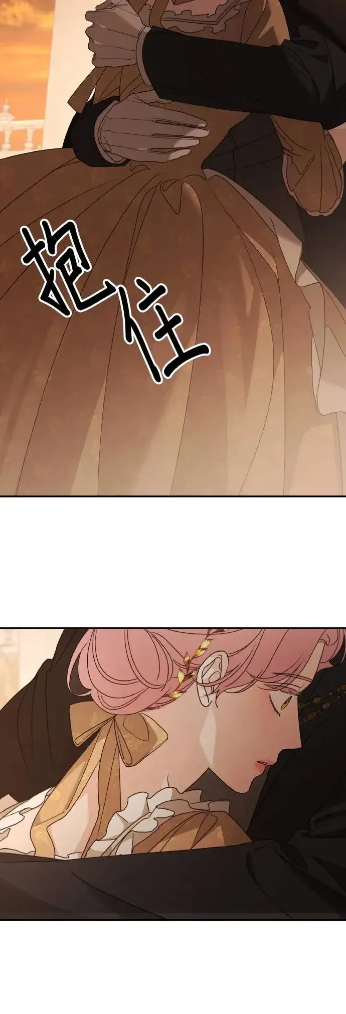 漫画《老公对我太执着》第104话第9张图