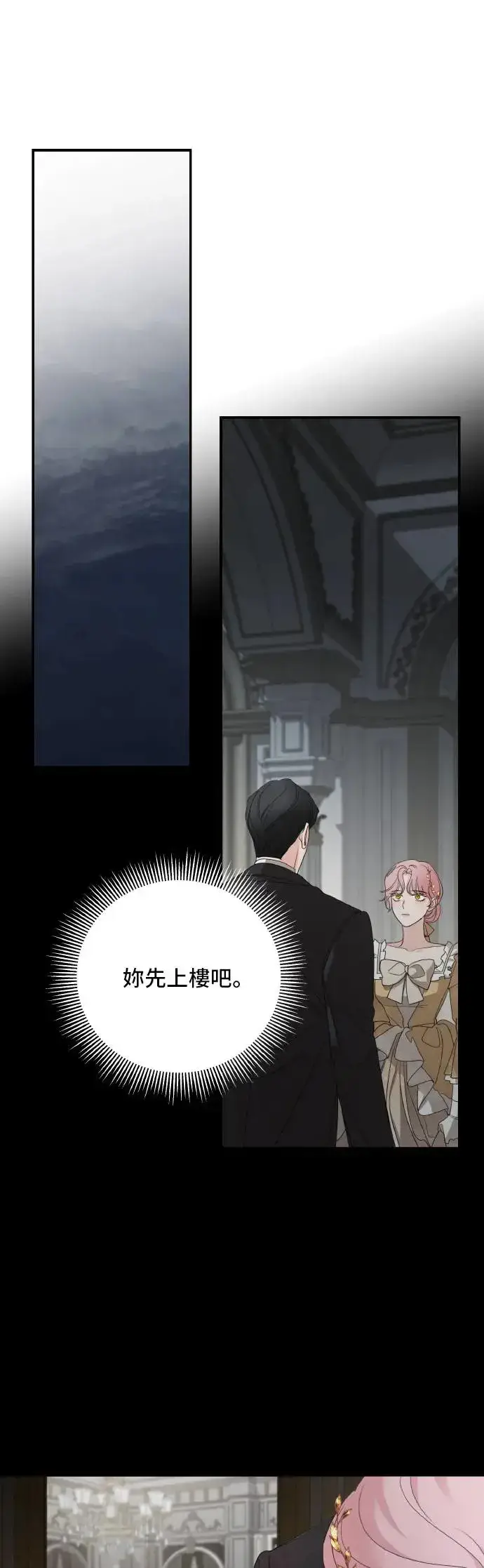 漫画《老公对我太执着》第105话第13张图