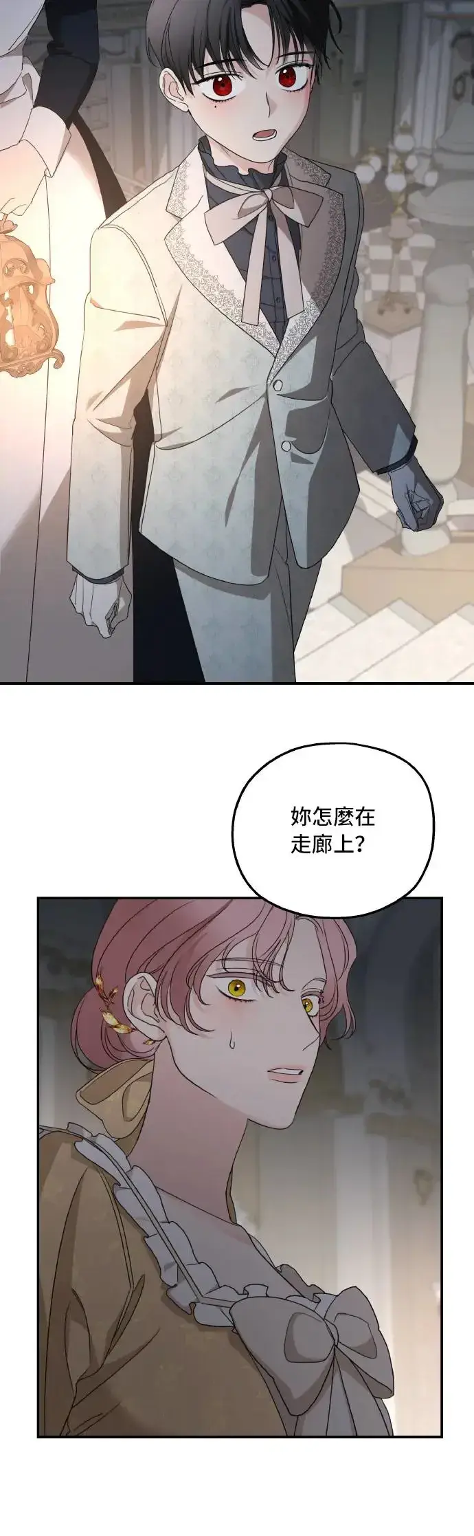 漫画《老公对我太执着》第105话第18张图