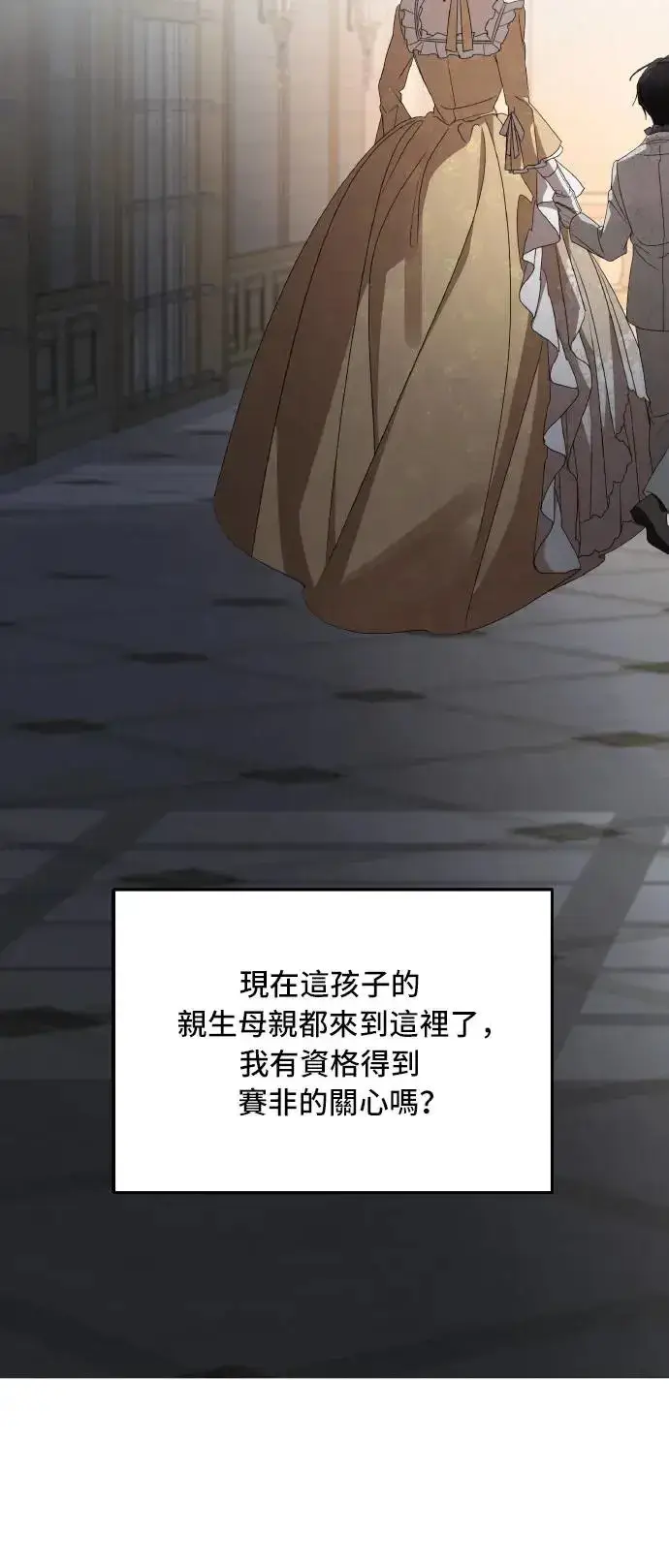 漫画《老公对我太执着》第105话第30张图