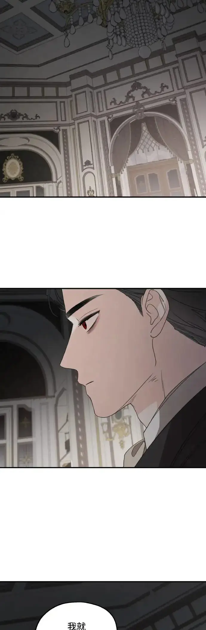 漫画《老公对我太执着》第105话第34张图