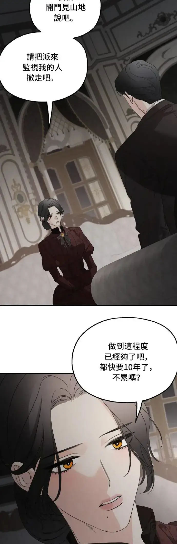 漫画《老公对我太执着》第105话第35张图