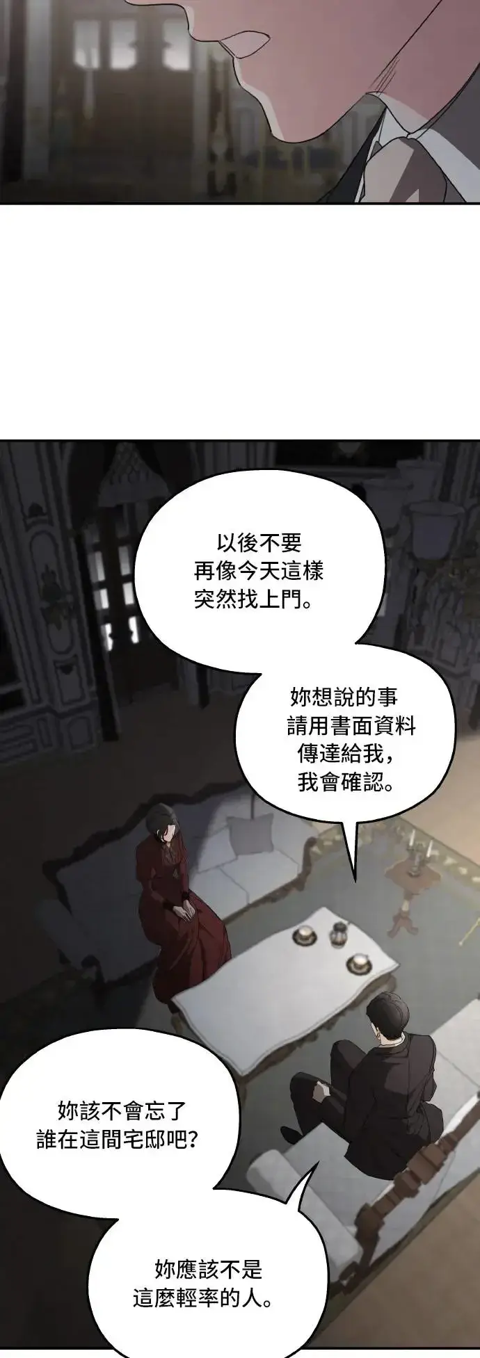 漫画《老公对我太执着》第105话第38张图