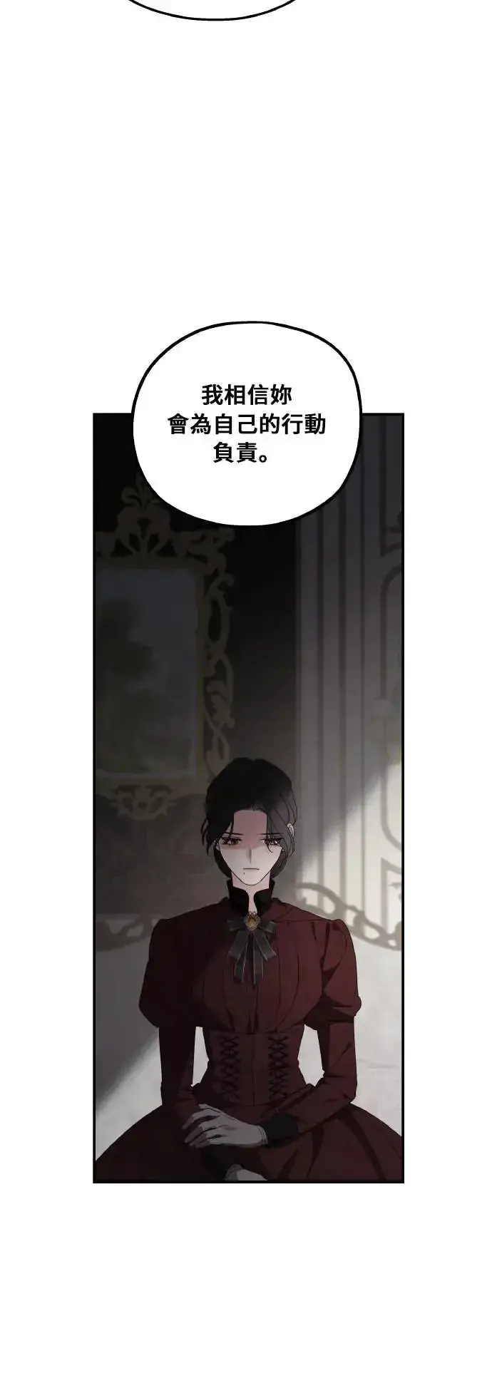 漫画《老公对我太执着》第105话第39张图