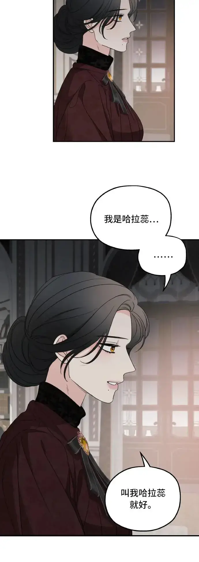 漫画《老公对我太执着》第105话第4张图