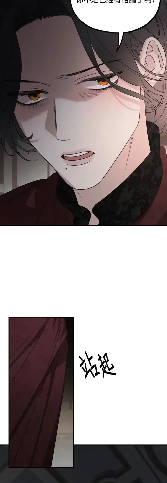 漫画《老公对我太执着》第105话第45张图