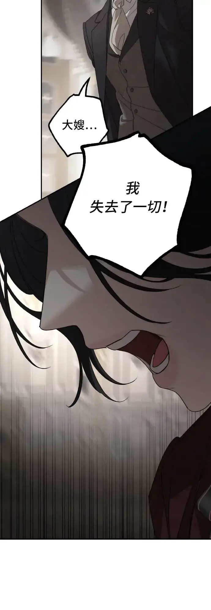 漫画《老公对我太执着》第105话第48张图