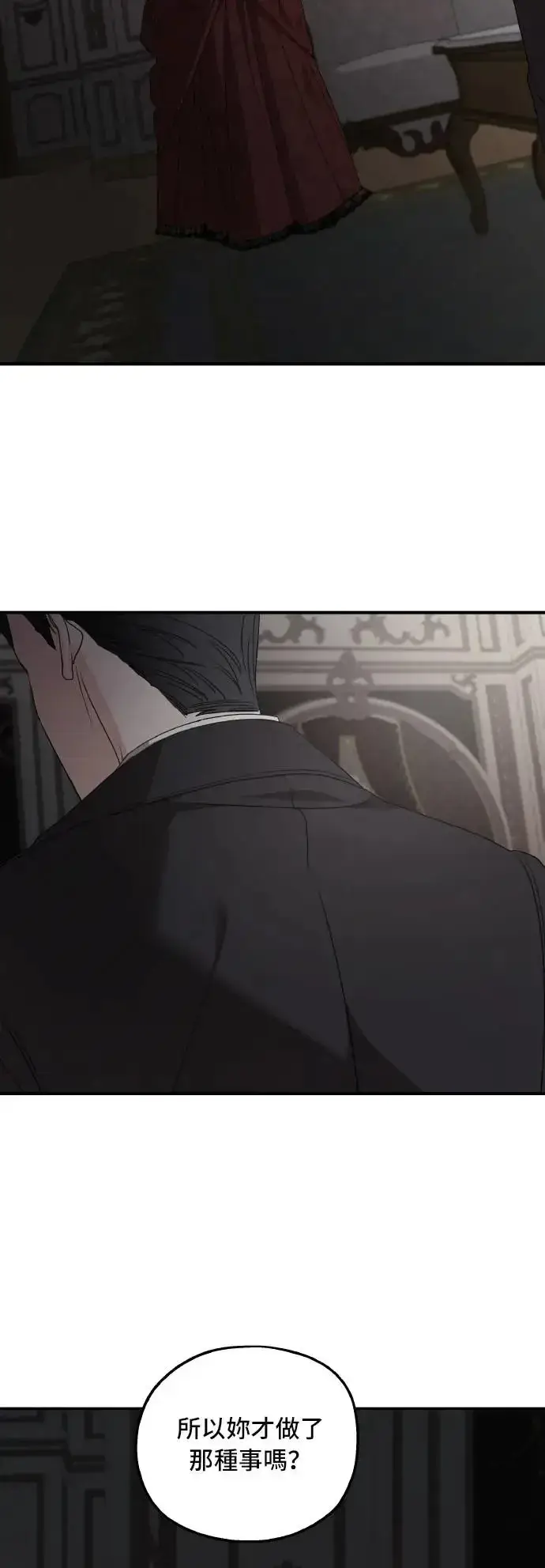 漫画《老公对我太执着》第105话第52张图