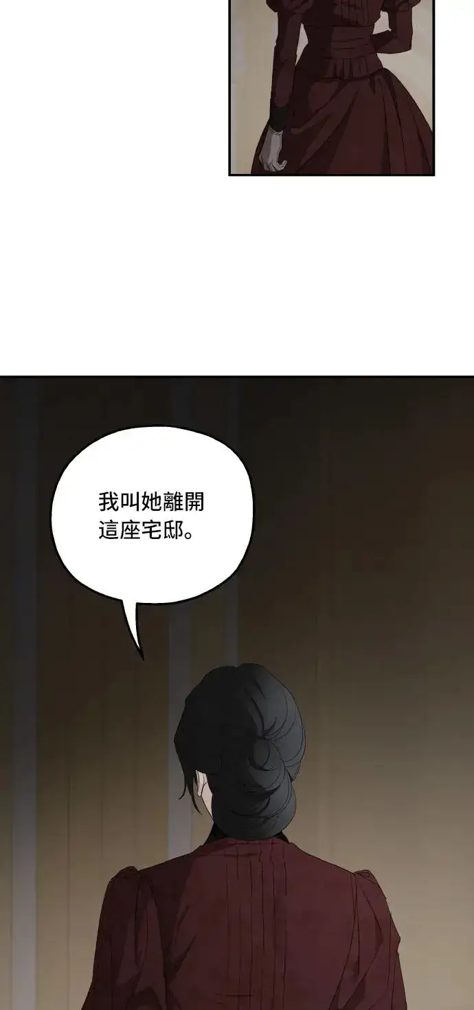 漫画《老公对我太执着》第105话第56张图