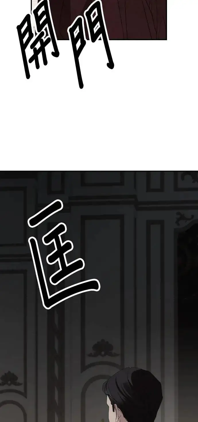 漫画《老公对我太执着》第105话第59张图