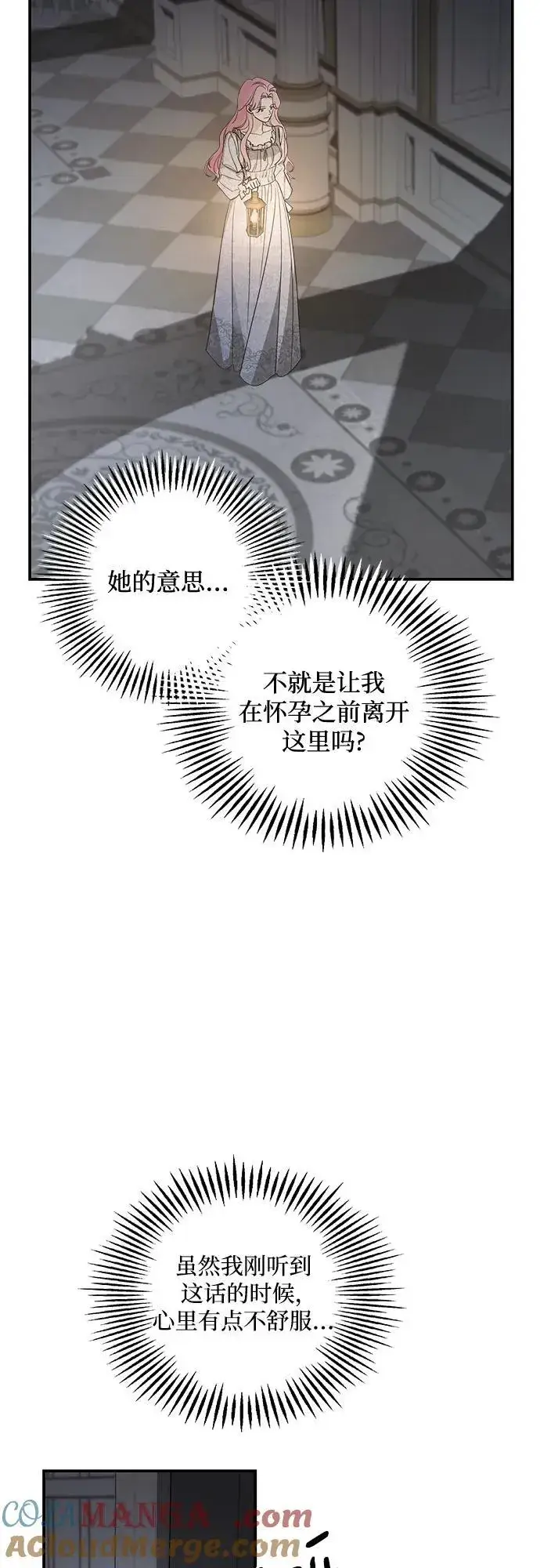 漫画《老公对我太执着》第106话第10张图