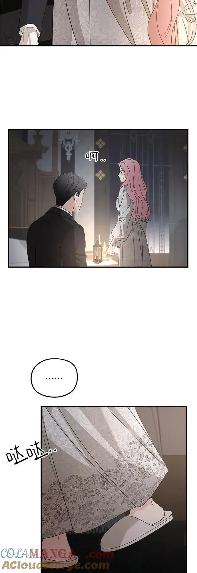 漫画《老公对我太执着》第106话第19张图