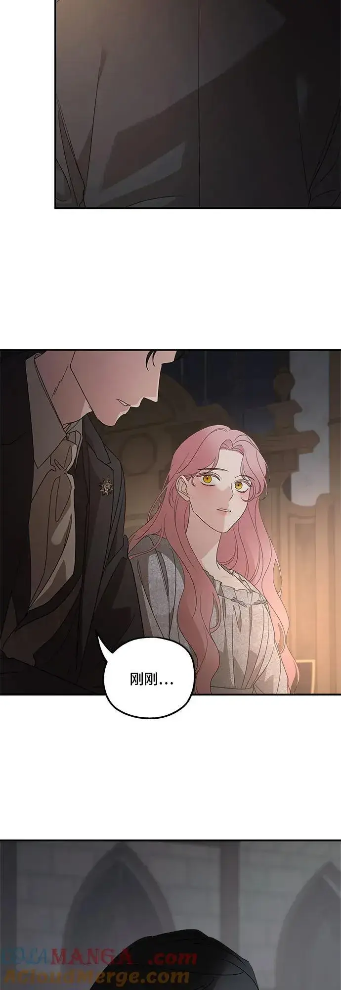 漫画《老公对我太执着》第106话第25张图