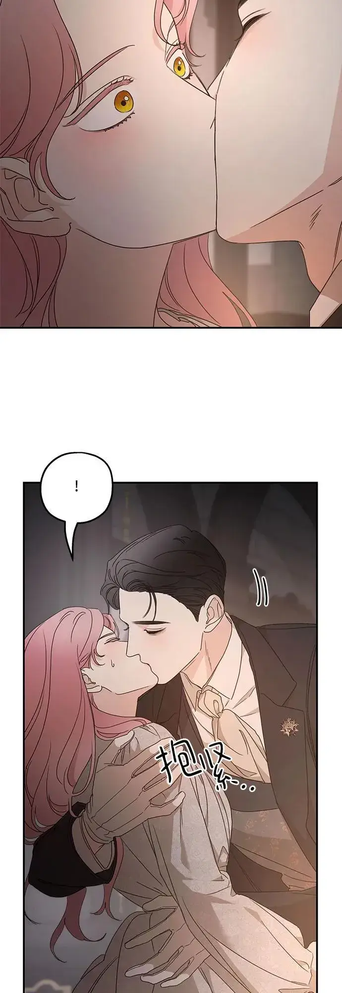 漫画《老公对我太执着》第106话第32张图