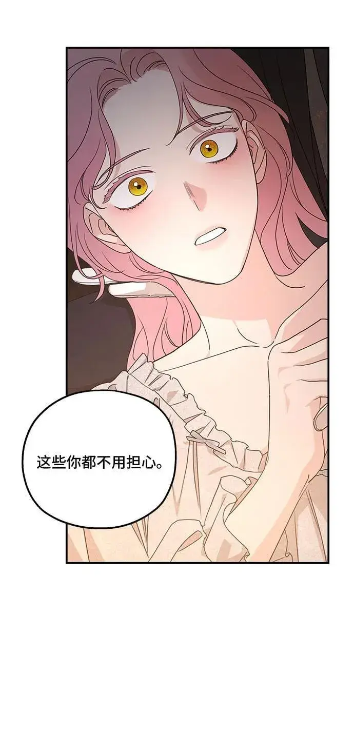 漫画《老公对我太执着》第106话第35张图