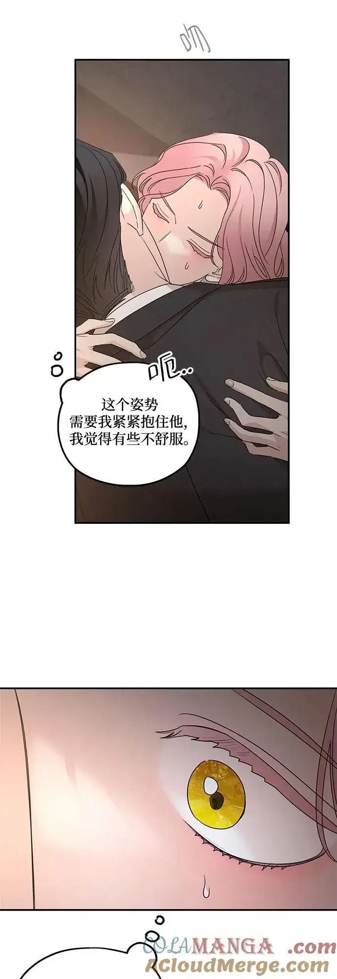漫画《老公对我太执着》第106话第37张图