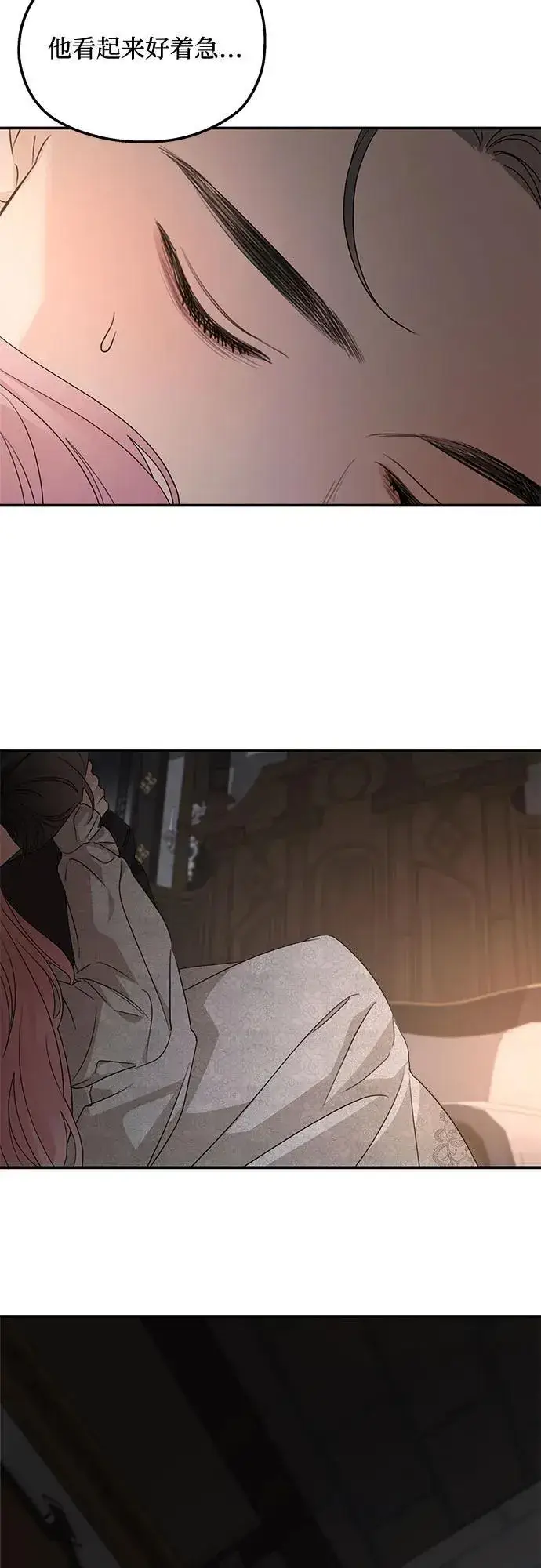 漫画《老公对我太执着》第106话第38张图