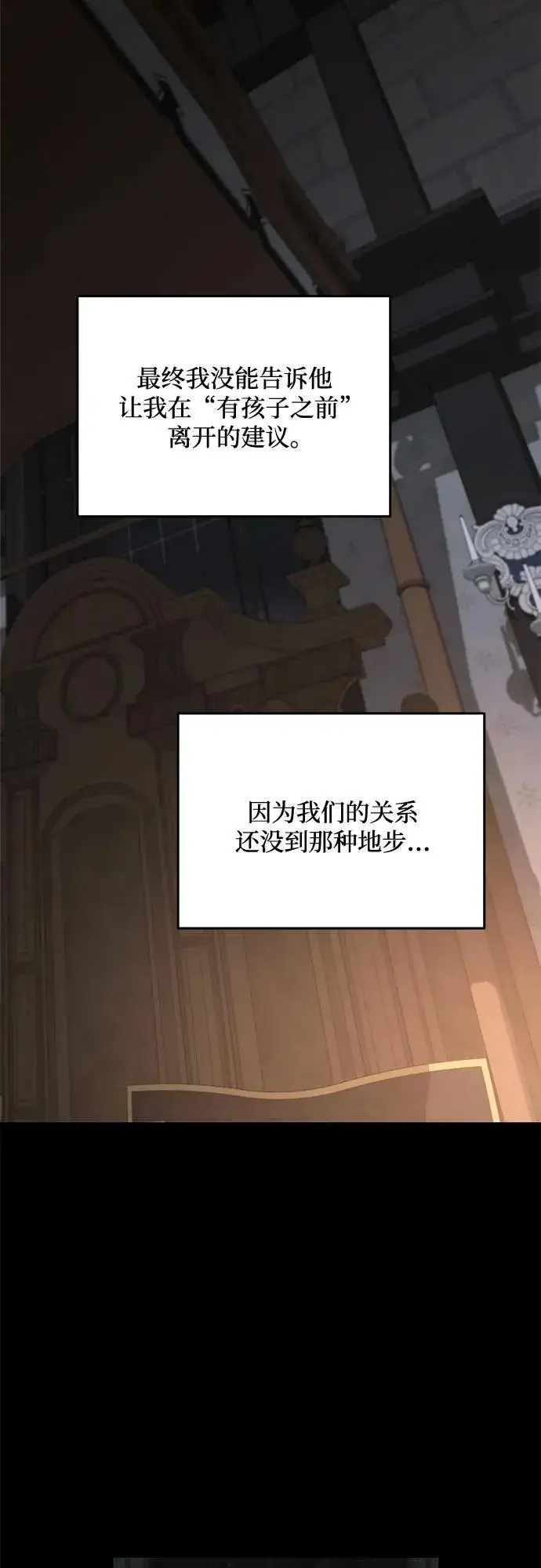 漫画《老公对我太执着》第106话第39张图