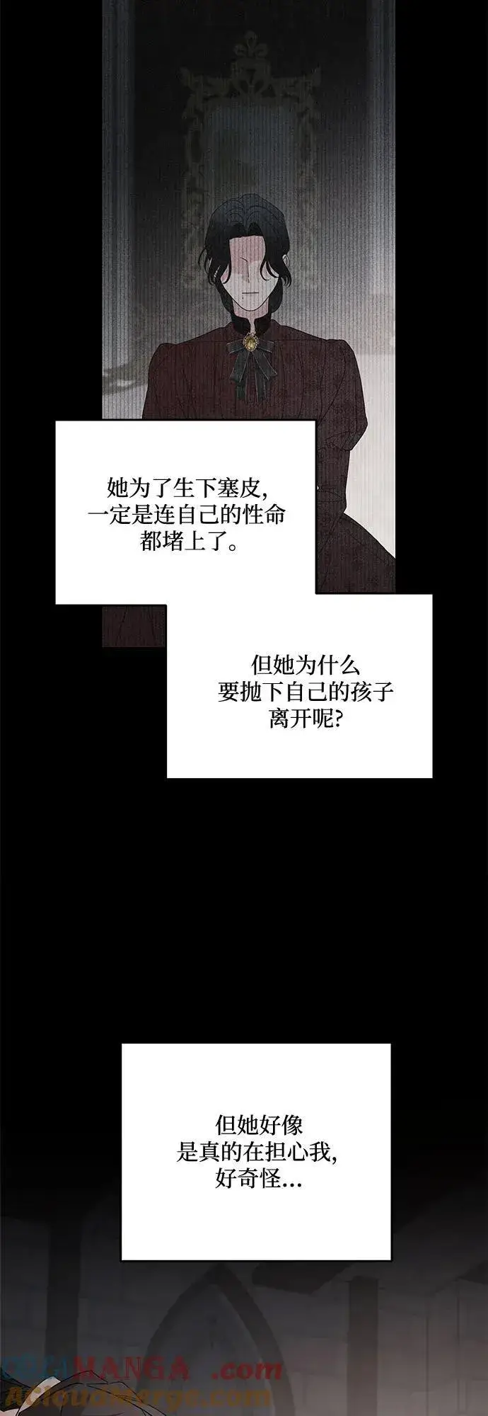 漫画《老公对我太执着》第106话第40张图