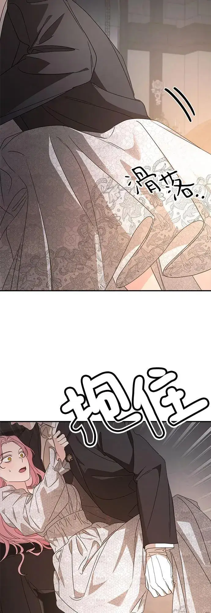 漫画《老公对我太执着》第106话第41张图