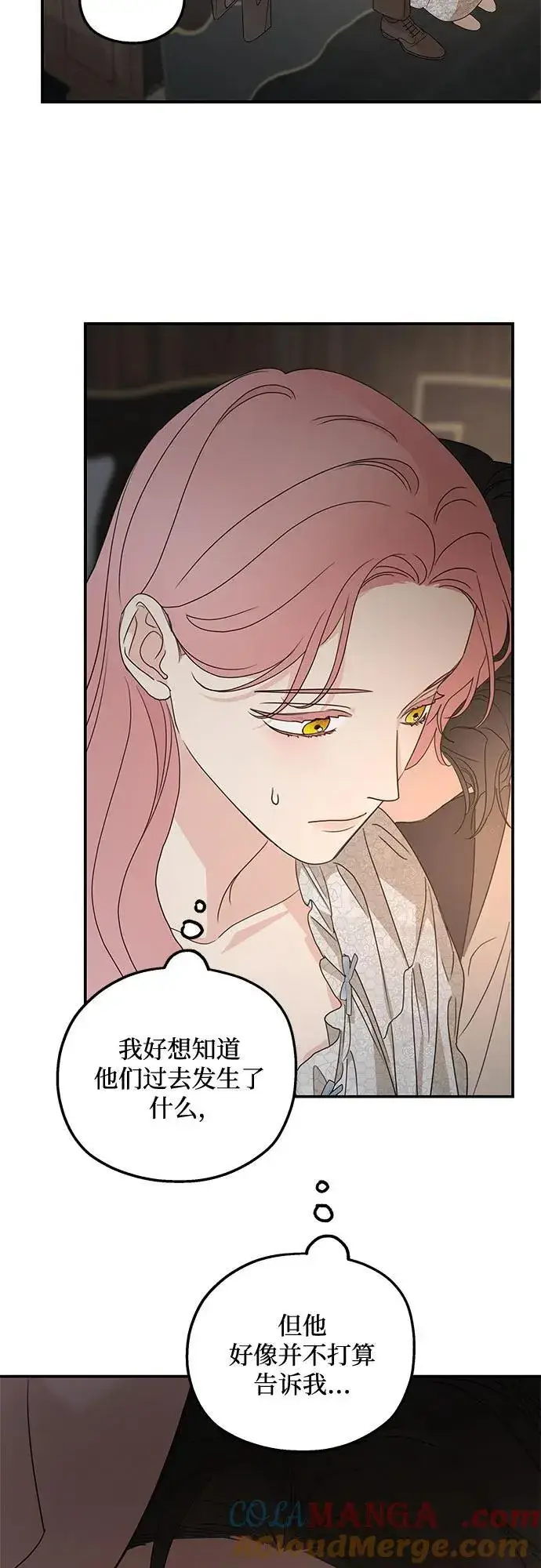 漫画《老公对我太执着》第106话第46张图