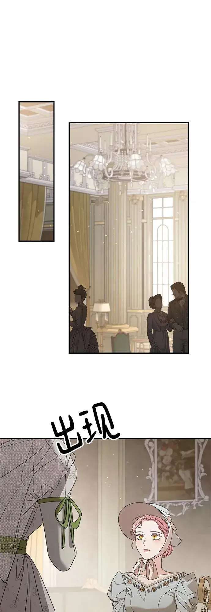 漫画《老公对我太执着》第106话第48张图