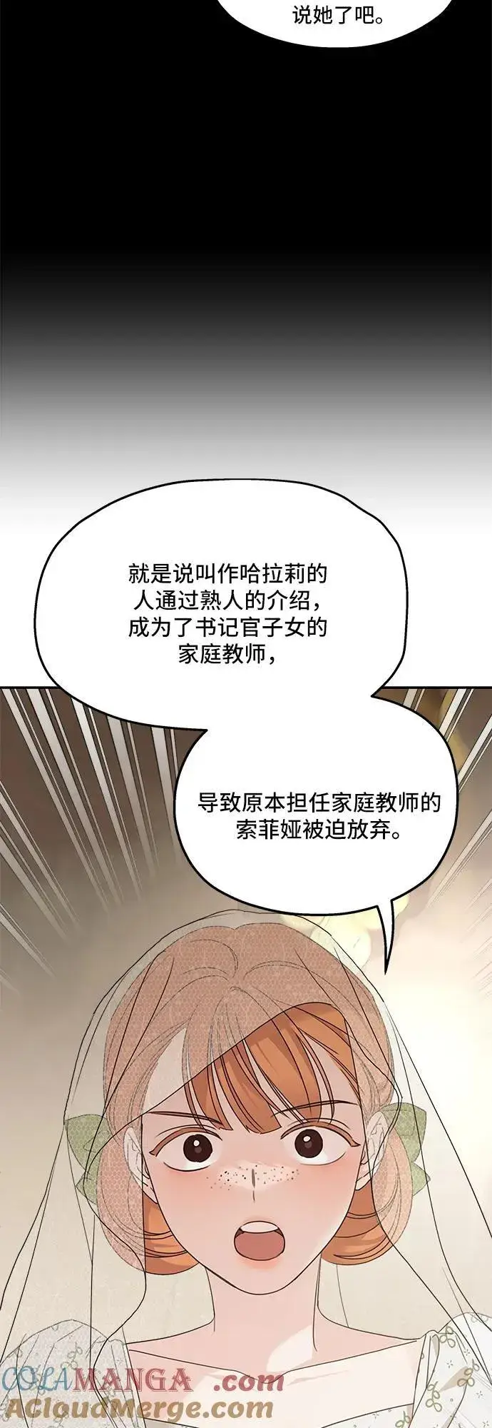 漫画《老公对我太执着》第106话第55张图