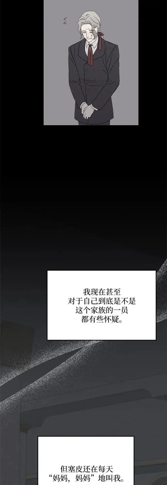 漫画《老公对我太执着》第106话第60张图