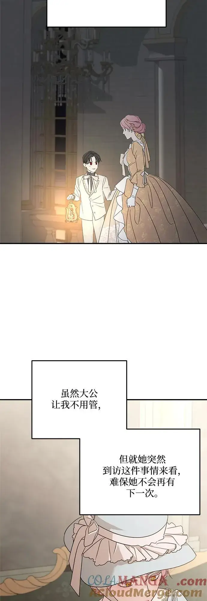 漫画《老公对我太执着》第106话第61张图